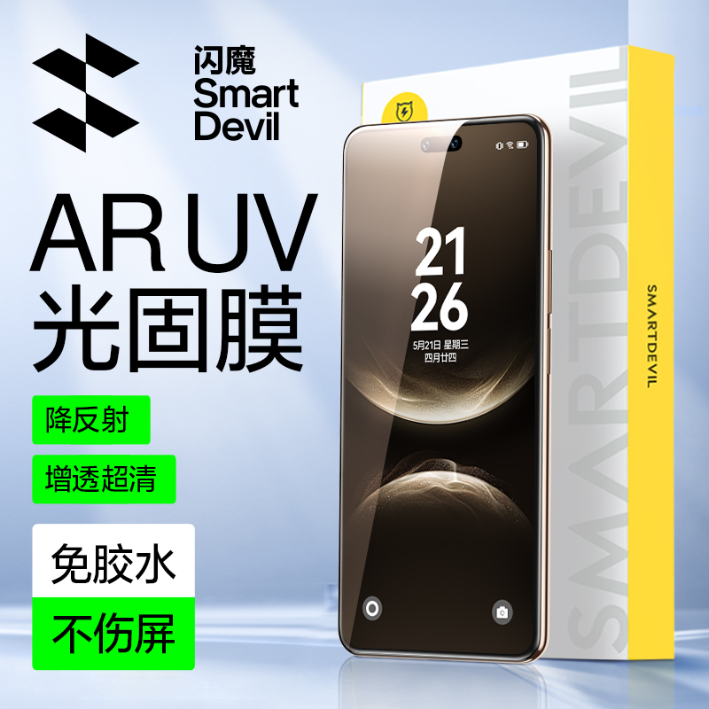nova14旗舰钢化膜超越原屏抗反光