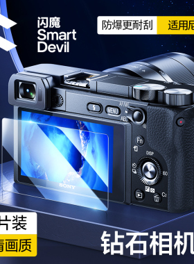 闪魔适用尼康Z30相机膜Z5/Z6屏幕钢化膜Z8/Z9全覆盖Z50二代新款相机D3400前屏D3500高清玻璃微单Z7屏幕膜配件