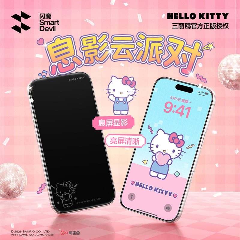 天呐！最美苹果三丽鸥痛机？图片