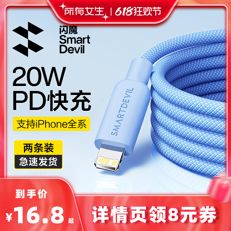 【所有女生直播间好物复购】闪魔适用iphone15数据线适用华为荣耀