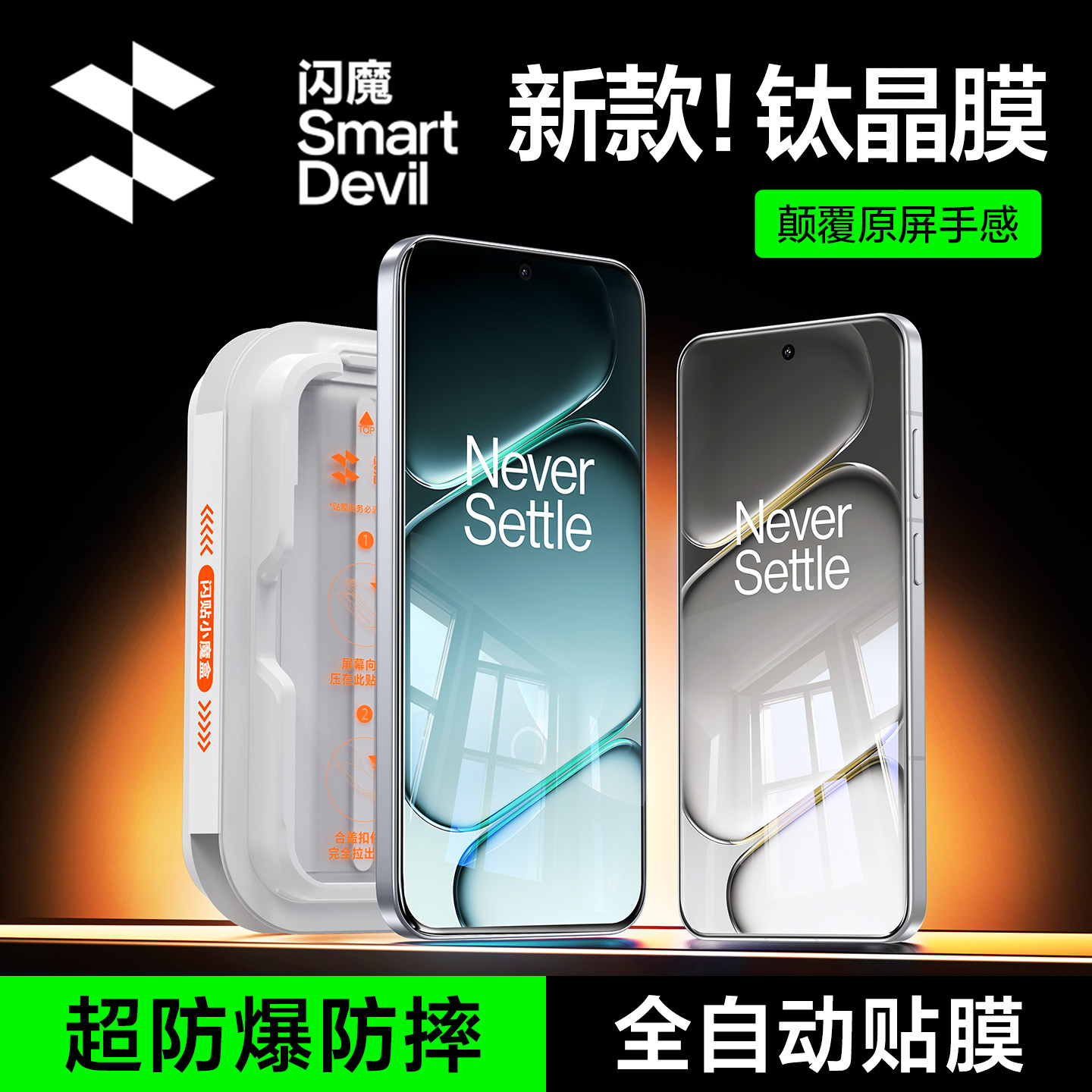 闪魔适配一加turbo6钢化膜Turbo6v手机膜turbo6屏