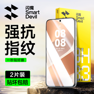 pura 闪魔适用华为Pura80钢化膜P80手机膜华为pura70高清P80系列新款 80全屏防爆手机屏幕保护贴膜