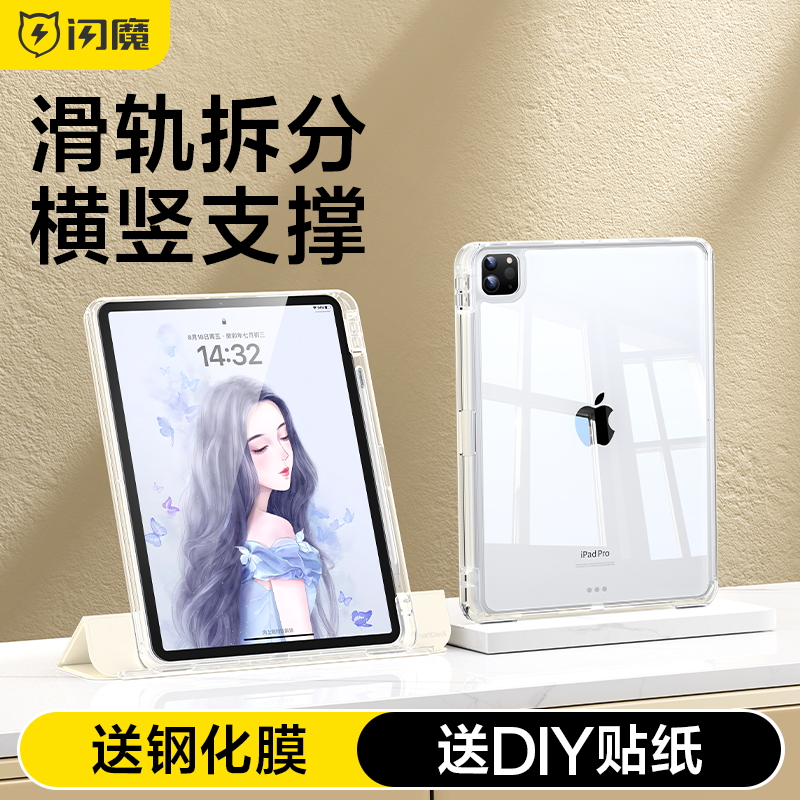 闪魔适用ipadpor11寸保护套ipdpro2021壳ioadair5平板ipad202210.9防摔iada男ipaair外ipadari4女ipodpro2021 3C数码配件 平板电脑保护套/壳 原图主图