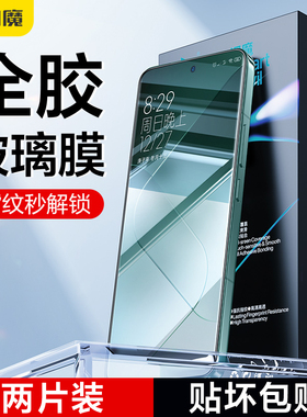 闪魔适用小米14pro钢化膜小米14ultra手机膜曲面13pro全胶12spro全覆盖X高清lt玻璃Xiaomi天玑版S保护贴膜Pro