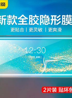 闪魔适用三星S24Ultra手机膜S23ultra全胶S22u全屏Note20Ultra超清S23+防摔S22Ultra隐形Galaxy灵敏S921B/DS