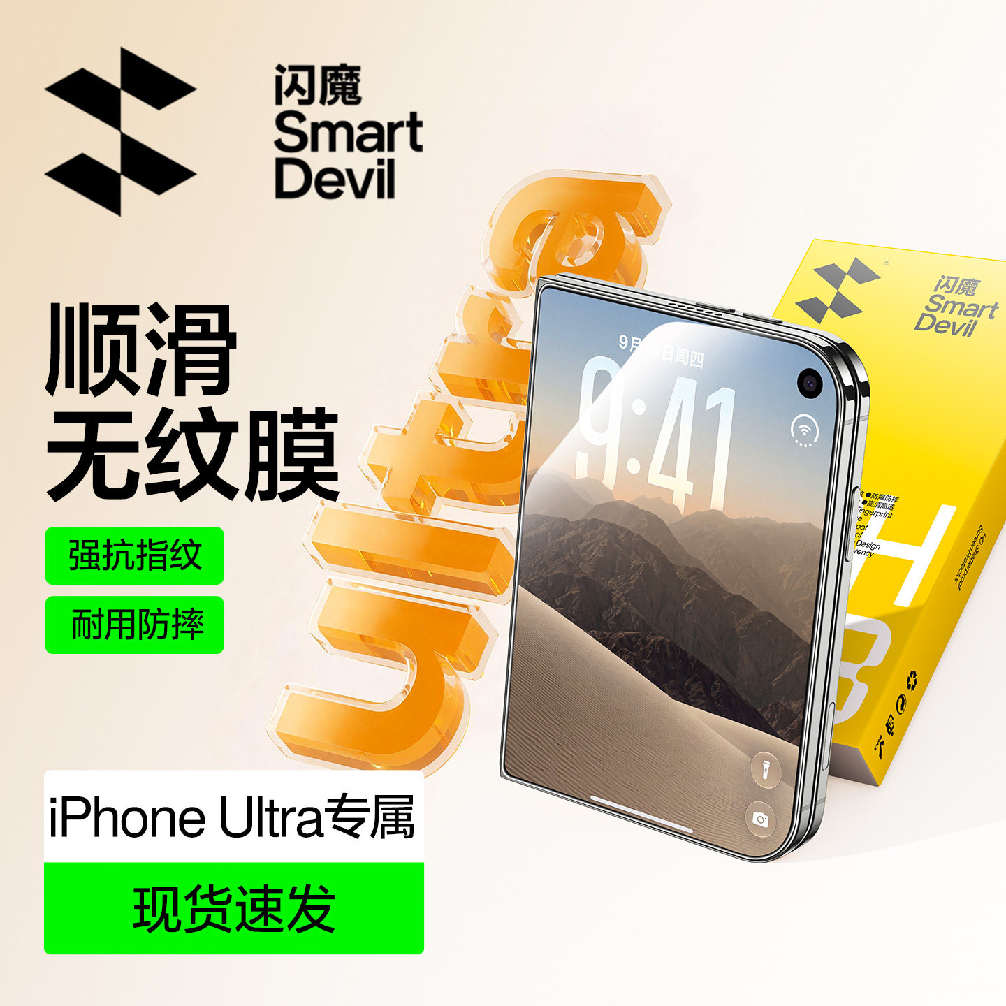 闪魔适用iPhone duo折叠屏钢化膜手机膜苹果duo全屏18外屏保护防指纹iPhone ultra无折痕屏幕fold阔折叠新款