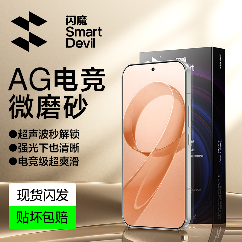 闪魔适用红米K90无纹磨砂钢化膜