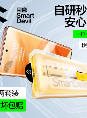 闪魔适用真我GT5Pro钢化膜软gt5pro手机膜全屏覆盖realme5pro全胶菲林膜无尘舱防摔防爆防指纹保护贴膜不翘边