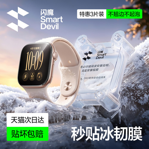 秒贴膜NO1】苹果新S12贴合不翘边