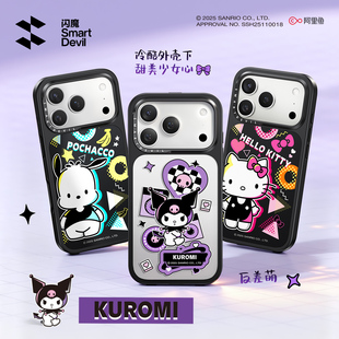 闪魔适用苹果17手机壳iPhone17promax磁吸保护套16pro外壳15pm新款 授权 14p防摔Hellokitty黑色 三丽鸥正版