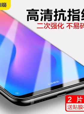 适用于小米8钢化膜探索版