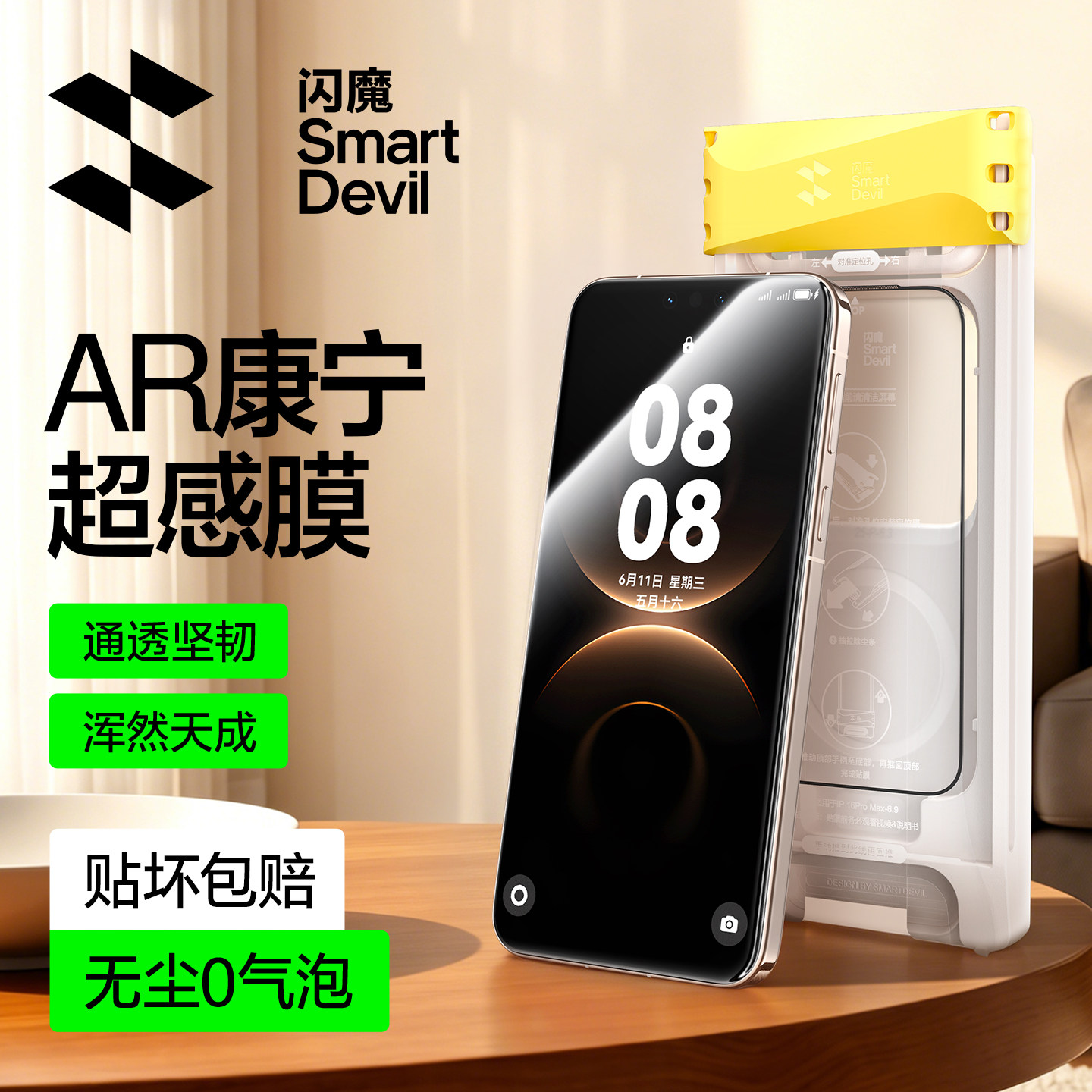 【现货速发】进口AR康宁热弯膜