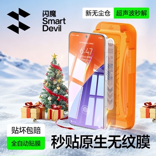 闪魔适用小米15钢化膜小米14手机膜17promax新款超声波秒解锁17ultra徕卡版无尘仓秒贴xiaomi屏幕保护贴膜全