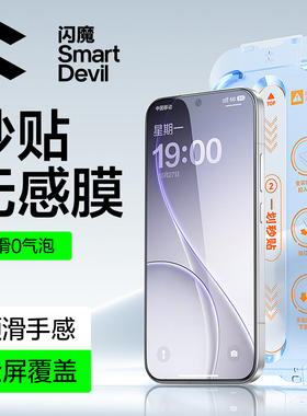 闪魔适用OPPOreno15钢化膜Reno15pro手机膜15新款无尘舱全屏覆盖防爆oppo+reno15防摔防爆无边抗指纹保护膜