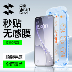 闪魔适用OPPOreno15钢化膜Reno15pro手机膜15新款无尘舱全屏覆盖防爆oppo+reno15防摔防爆无边抗指纹保护膜