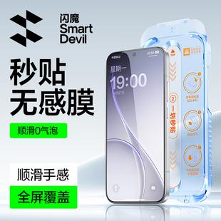闪魔适用OPPOreno15钢化膜Reno15pro手机膜15新款无尘舱全屏覆盖防爆oppo+reno15防摔防爆无边抗指纹保护膜