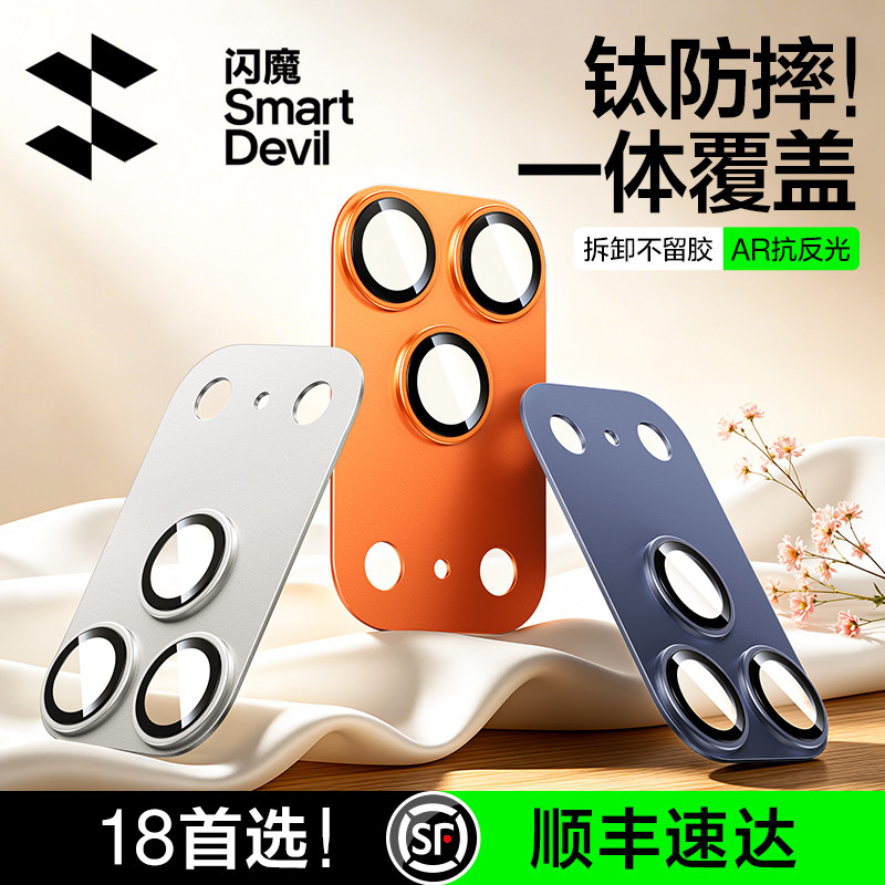 18首选！闪魔钛合金镜头膜超防摔图片
