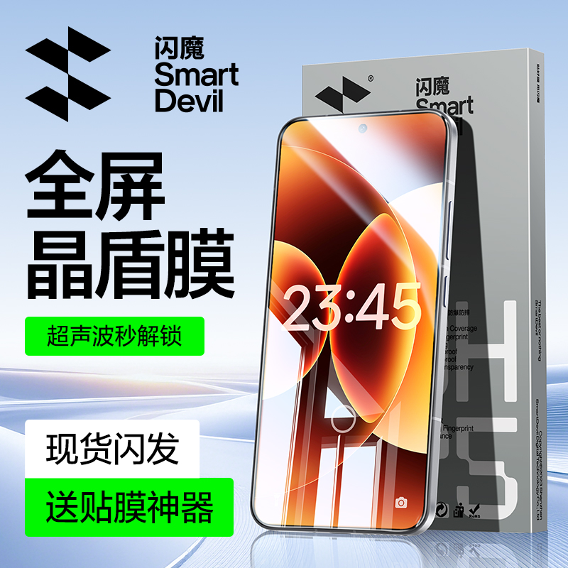 闪魔适用于小米17Max钢化膜xiaomi 17max手机膜17max全屏17m电竞膜保护高清超声波xiaomi秒解锁覆盖膜无白边