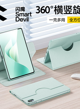 闪魔适用2024款华为matepad11.5s保护套pro10.8寸平板电脑Air12荣耀9防摔X8磁吸保护壳3旋转V带笔槽SE柔光版