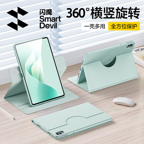 闪魔适用2024款华为matepad11.5s保护套pro10.8寸平板电脑Air12荣耀9防摔X8磁吸保护壳3旋转V带笔槽SE柔光版