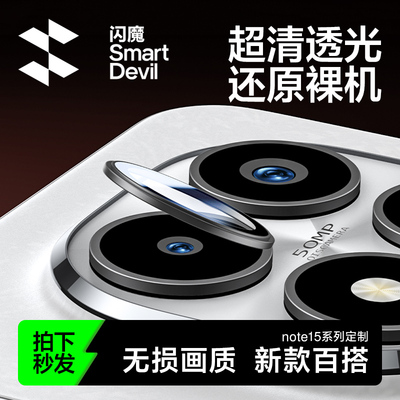 不顶壳，独立全包覆盖高透镜头膜