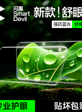 闪魔适配华为mate80钢化膜mate80promax手机膜80pro护眼膜防蓝光新款M80无尘仓贴膜80pm屏幕保护无黑边无色防