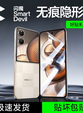 闪魔适用小米mixflip2手机膜flip外屏膜mix钢化软膜xiaomi小折叠新款铰链内屏保护全屏全胶水凝贴膜防窥xflip