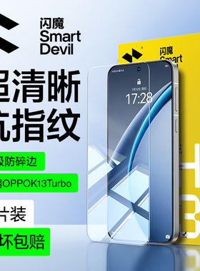 闪魔适用OPPOK13Turbo钢化膜K13turbopro新款手机膜k12全屏覆盖贴膜k12s高清抗指纹Pro屏幕保护膜OPPO防摔