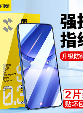 闪魔适用华为nova12钢化膜nova手机nova12活力版手机膜全屏加强蓝光pro手机贴膜