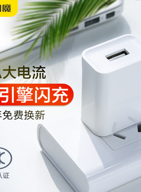 闪魔usb充电头适用于华为小米荣耀OPPO真我vivo充电器线闪充X9手机快充慢充畅享5v1a畅玩20安卓快充套装5v2a