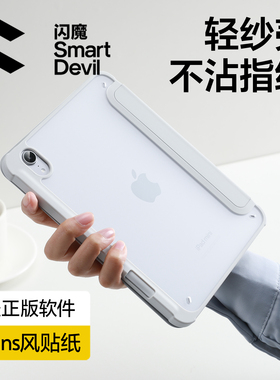 闪魔2025款ipad11代保护套air7适用苹果11寸保护壳mini7平板pro第九8轻薄10亚克力磁吸带笔槽Y折防弯摔9旋转5