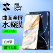 闪魔适用荣耀x70i钢化软膜x60手机膜软适用华为荣耀x60pro新款 honorX6050水凝膜曲面全屏覆盖手机保护贴膜por