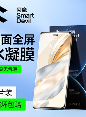 闪魔适用荣耀x70i钢化软膜x60手机膜软适用华为荣耀x60pro新款honorX6050水凝膜曲面全屏覆盖手机保护贴膜por