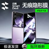 闪魔适用小米mixflip手机膜flip2外屏膜mix钢化软膜xiaomi小折叠新款 铰链内屏保护全屏全胶水凝贴膜配件xflip