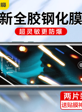 闪魔适用于华为p40ro钢化膜P40Pro+全胶手机膜pro全屏覆盖HUAWEI手机膜抗蓝光全包边玻璃防摔防爆UV保护贴膜