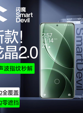 闪魔适用红米k80钢化膜k80pro手机膜Redmi k70至尊版屏幕小米15保护超声波新款14无尘仓秒贴膜13全屏覆盖指纹