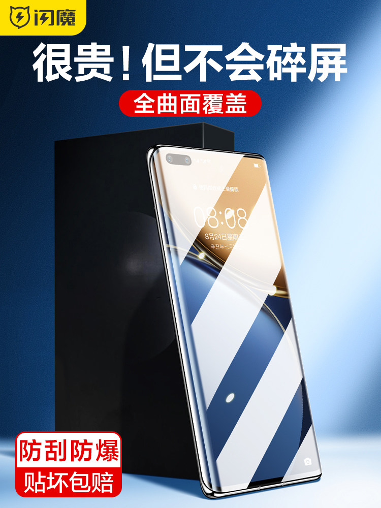 闪魔 适用于荣耀magic3/3Pro/3至臻版UV全屏钢化膜【无神器/UV灯/数据线】怎么样,好用不?