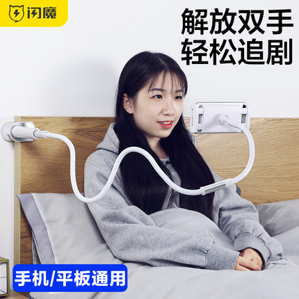 闪魔懒人手机支架桌面床上用床头夹子iPad平板通用宿舍直播支撑夹
