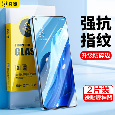 闪魔适用OPPOReno7钢化膜oppoReno7pro手机膜reno7por高清PFJM10灵敏光滑PFDM00保护ren07pr0抗指纹护眼