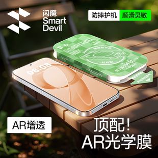 闪魔无尘仓适用于红米K90钢化膜AR增透膜Redmi 贴膜 K90Promax手机膜ar增透K90全屏覆盖抗指纹K90Promax冠军版