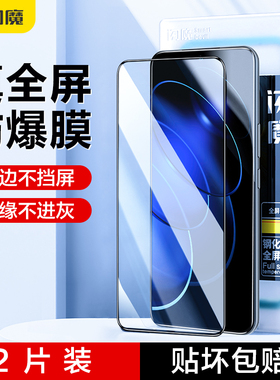闪魔华为荣耀80pro直屏版ry90gt钢化膜honor80por平面款ANB一AN00 AGT honr anbanoo贴膜 ANOO盒ANBAN00全屏p