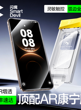【顶配AR康宁】闪魔适用华为mate80promax钢化膜x7康宁mate80手机膜mate70/60pro无尘仓pura80pro全屏覆盖膜+