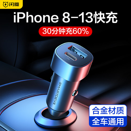 苹果车充充电器价格 苹果车充充电器图片 星期三