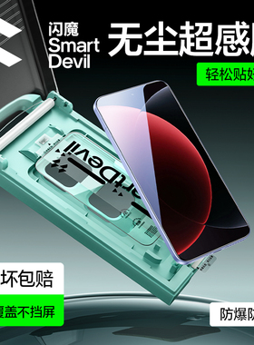 闪魔适用小米15ultra钢化膜新款全胶手机膜15pro全屏覆盖xiaomi超薄15u超声波指纹保护贴膜防摔无黑边