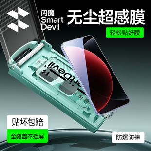 闪魔适用小米15ultra钢化膜新款全胶手机膜15pro全屏覆盖xiaomi超薄15u超声波指纹保护贴膜防摔无黑边
