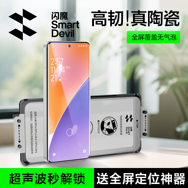 С15 Pro 2025ƿ콢ƷԼǿ# ħС15proϵմĤ19.9Ԫ