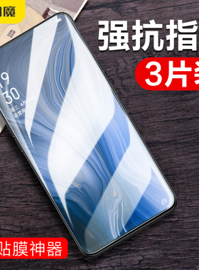 闪魔适用于opporeno钢化膜renoace2倍变焦版蓝光opporenoz手机贴膜reno3/4高清玻璃保护