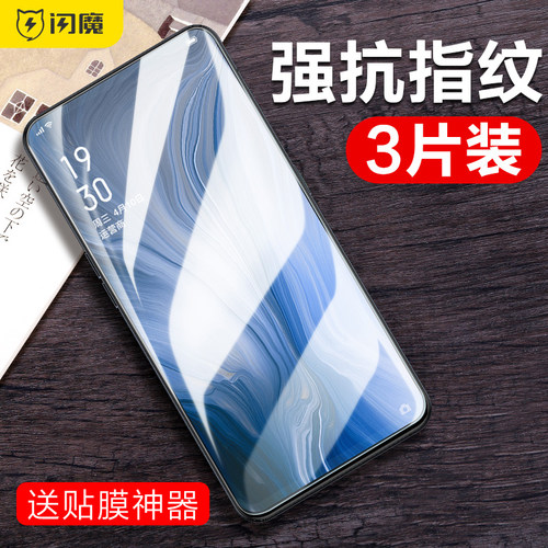 闪魔适用oppo钢化膜贴坏包赔