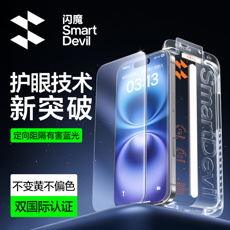 iPhone 16 Pro Max һƬװ۷?0 ħȻֻ̹Ĥƻ16~13ͺ43.75Ԫ