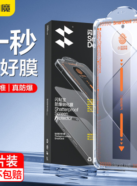 闪魔适用红米k80pro钢化膜redmi70ultra至尊冠军k70/60护眼Redmik60por无尘仓xiaomi13 k7op m14/15 k70/k80p